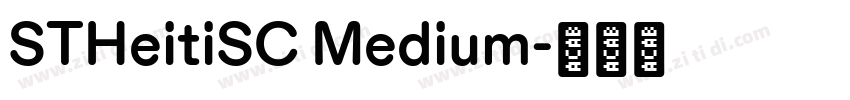 STHeitiSC Medium字体转换 STHeitiSC Medium字体转换